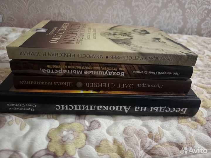 Книги православные. Стеняев Олег