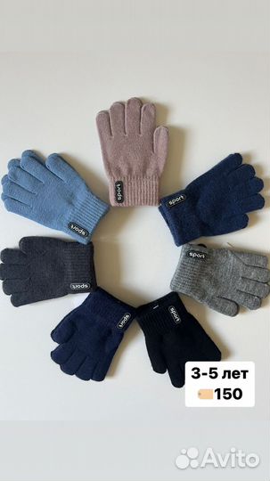 Детские перчатки, варежки