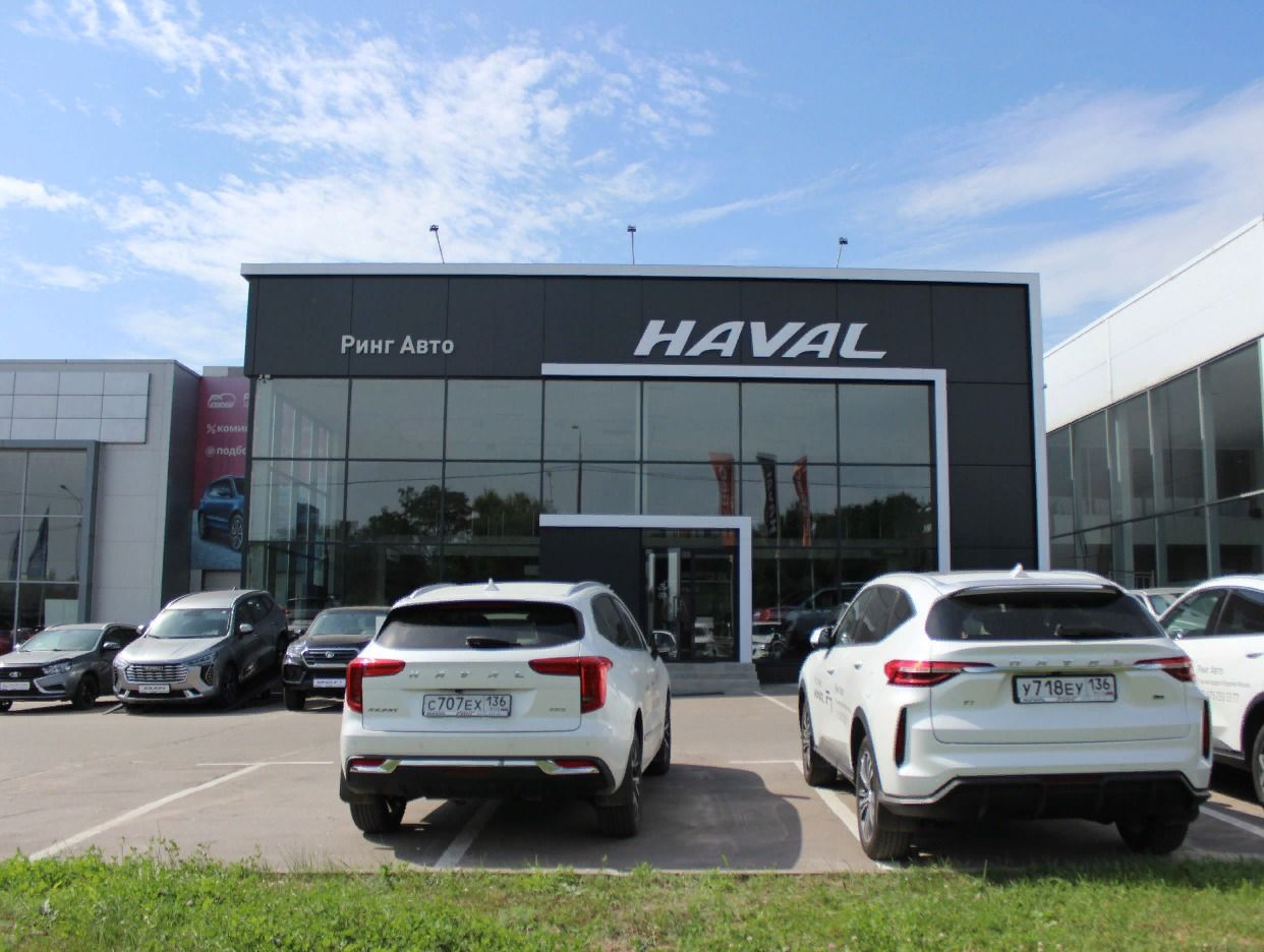 Ринг Авто HAVAL Воронеж. Профиль пользователя на Авито