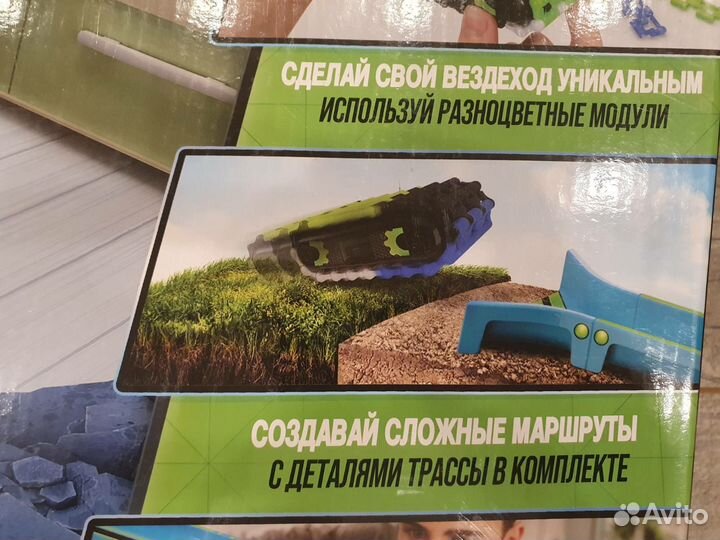 Игрушка вездеход с трассой