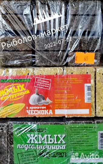 Макуха кукурузная, жмых, бойлы