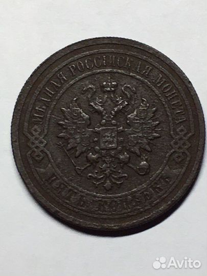 5 копеек 1911 спб.Николай 2.Л43