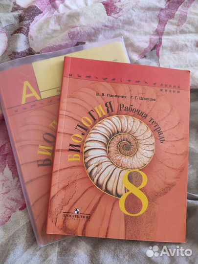 Учебники и рабочие тетради 8 класс