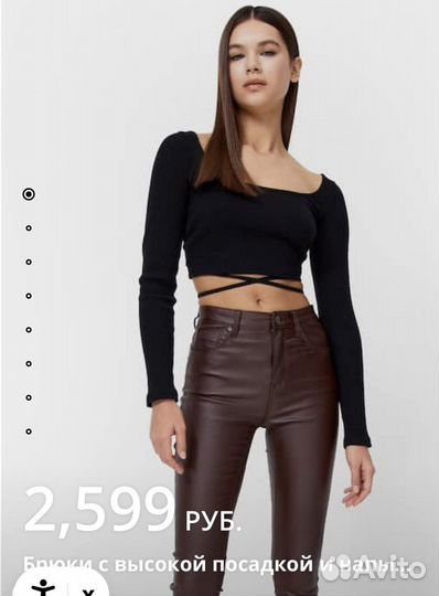 Брюки кожаные Stradivarius 36 размер