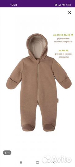 Комбинезон