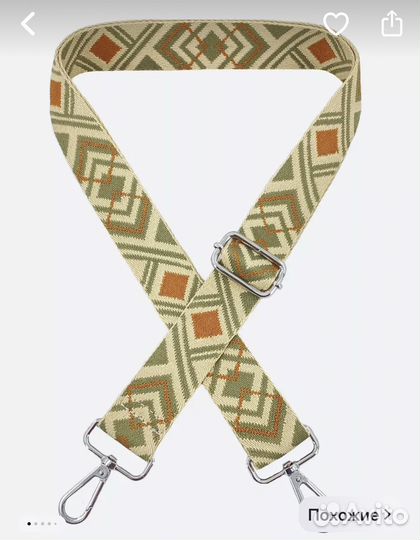 Ремень для сумки съемный