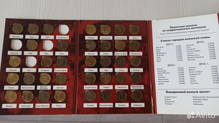 Коллекционный альбом. Города Воинской Славы