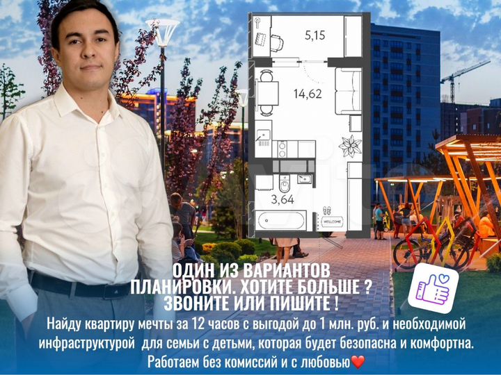 Квартира-студия, 20,2 м², 6/18 эт.