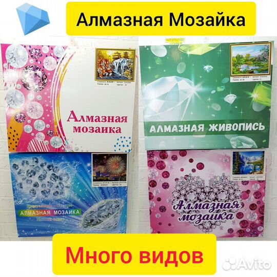 Алмазная мозайка 40 50см