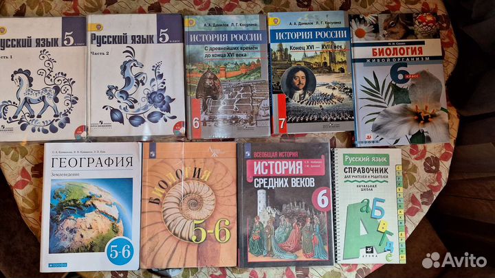 Учебники 5-7 класс