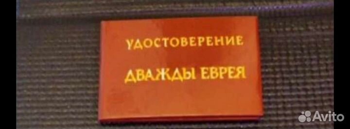 Удостоверение шуточное