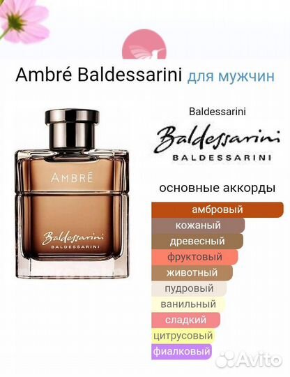 Baldessarini Ambre 65 ml парфюм ОАЭ