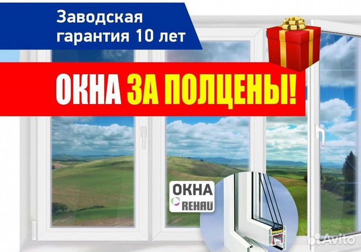 Остекление лоджий