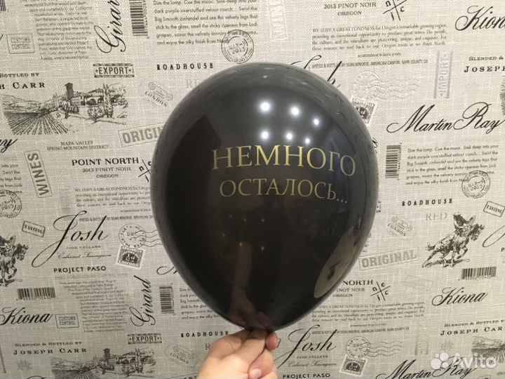 Воздушные шары с надписью