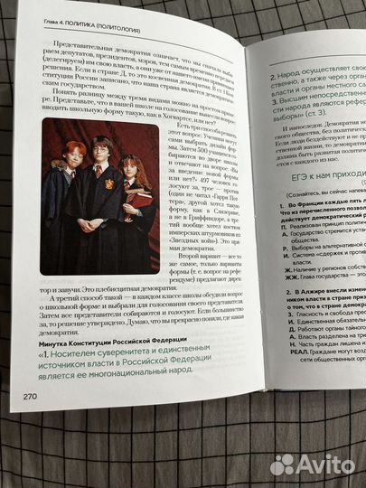 Учебник обществознания