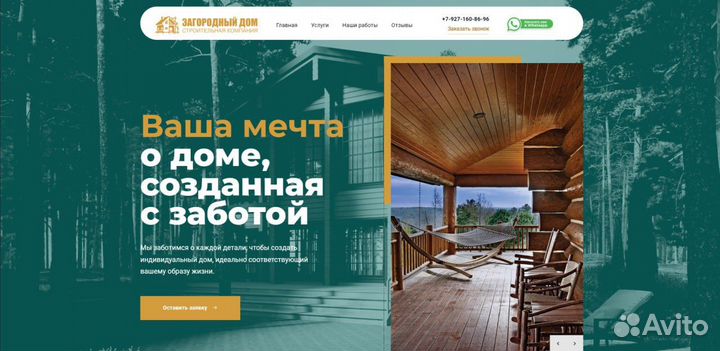 Сздание сайтов продвижение сайтов яндекс