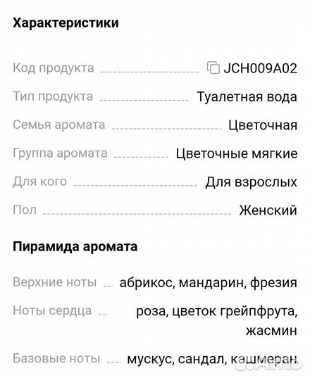 Туалетная вода женская