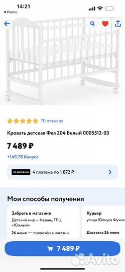 Детская кроватка с матрасом