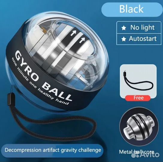 Эспандер гироскопический шар Powerball