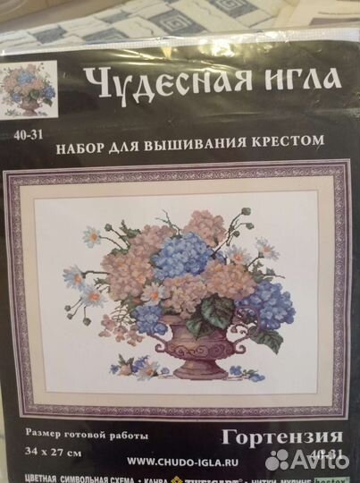 Набор для вышивания крестом