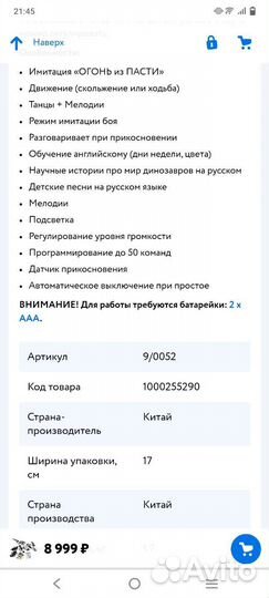 Робот динозавр