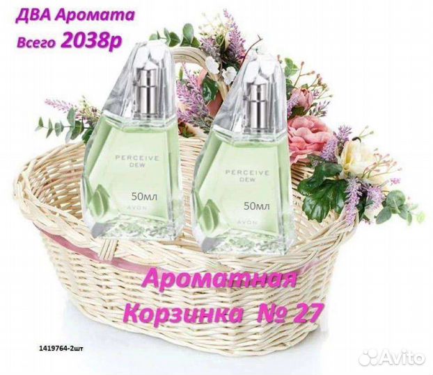 Avon эйвон
