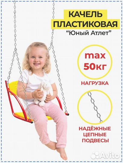 Детская игровая площадка