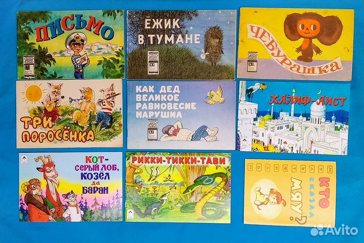 Фильм сказка СССР книги