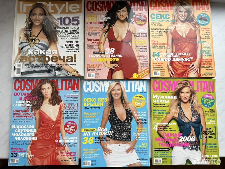 Журналы Cosmopolitan 2004-2011