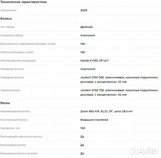 Велосипед горный Stern Motion 5.0 29