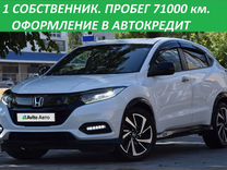 Honda Vezel 1.5 CVT, 2018, 71 000 км, с пробегом, цена 2 250 000 руб.