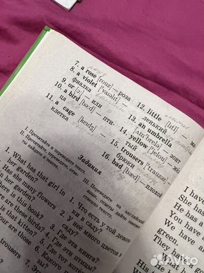 Учебник английского Николенко