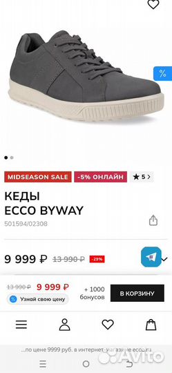 45 Кеды Еcco Byway Новые Оригинал