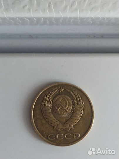 Монеты СССР 3 копейки 1986г