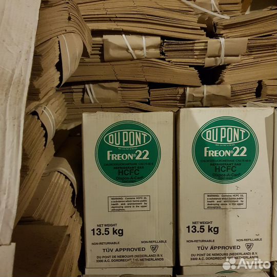 Фреон р 22