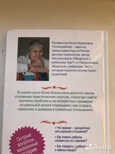 Родителям книга вопросов и ответов