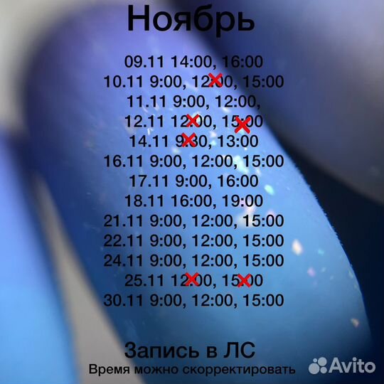 Маникюр гель лак
