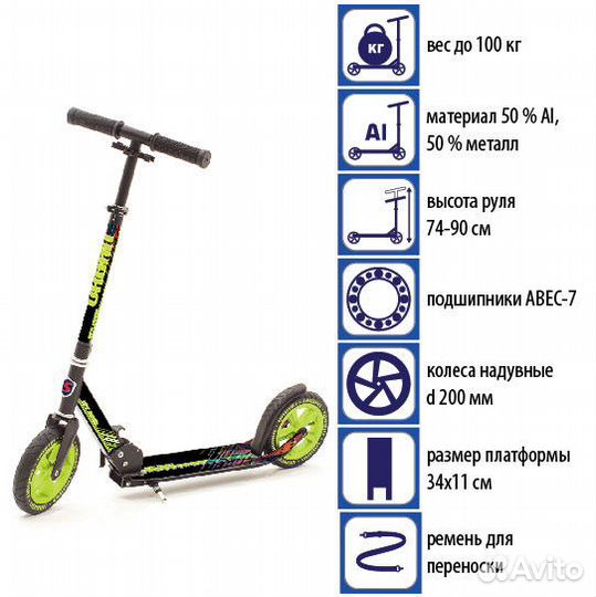 Самокат Slider SU3G