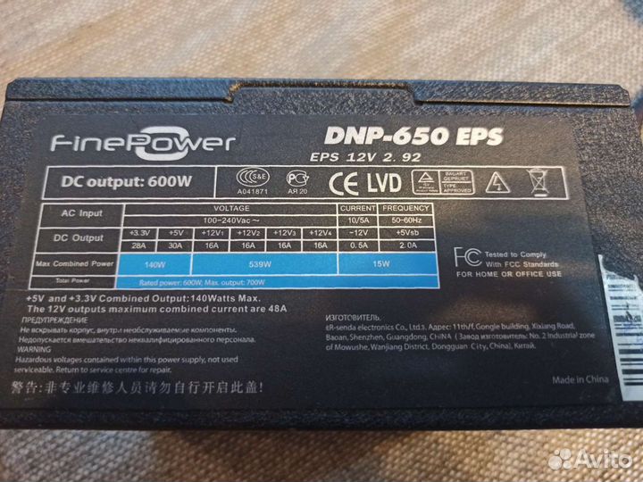 Блок питания 600w (на запчасти)
