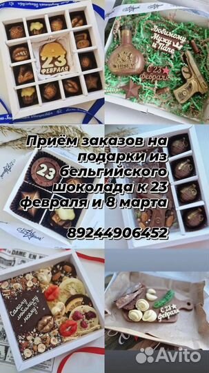 Подарок на 23 февраля