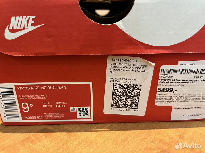 Кроссовки nike