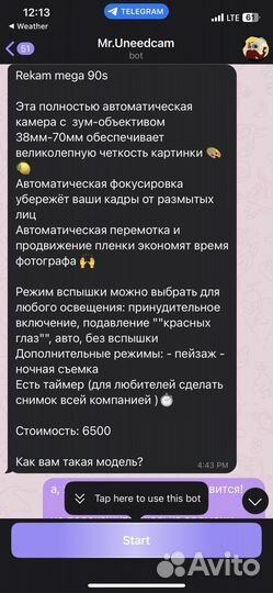 Пленочный фотоаппарат Rekam mega 90s