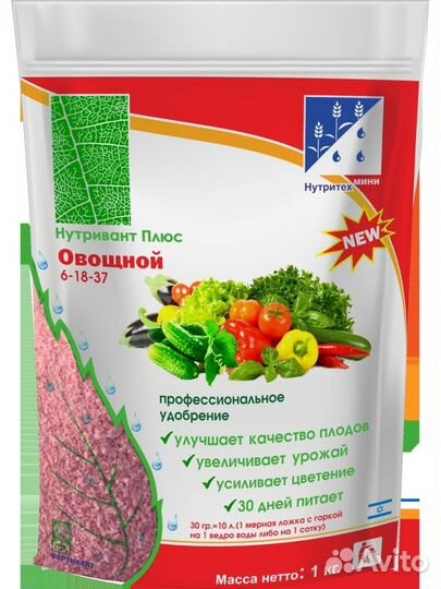 Осмокот Пекацид Нутривант