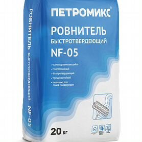 Петромикс NF-05 Ровнитель быстротвердеющий