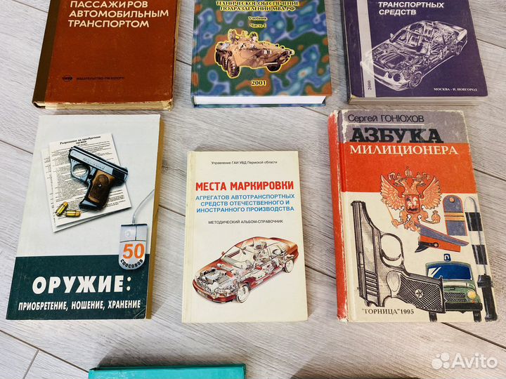 Техническая литература СССР