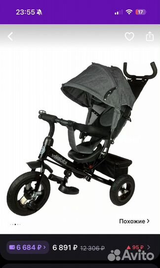 Детский трехколесный велосипед velobibi