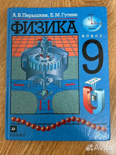 Учебник по физике 8 класс