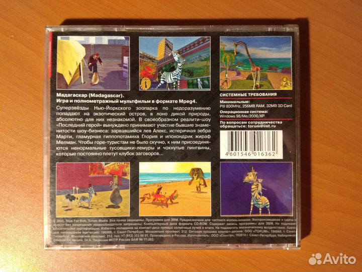 Игра Madagaskar pc cd