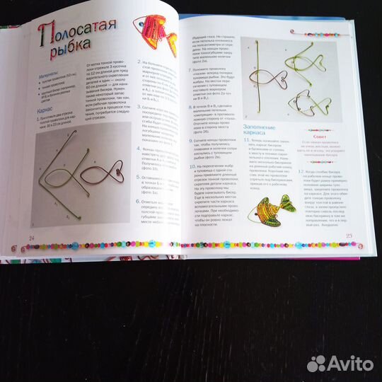 Комплект книг по бисероплетению