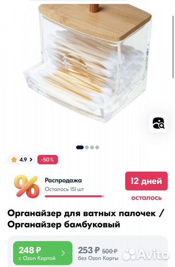 Новый контейнер для ватных палочек